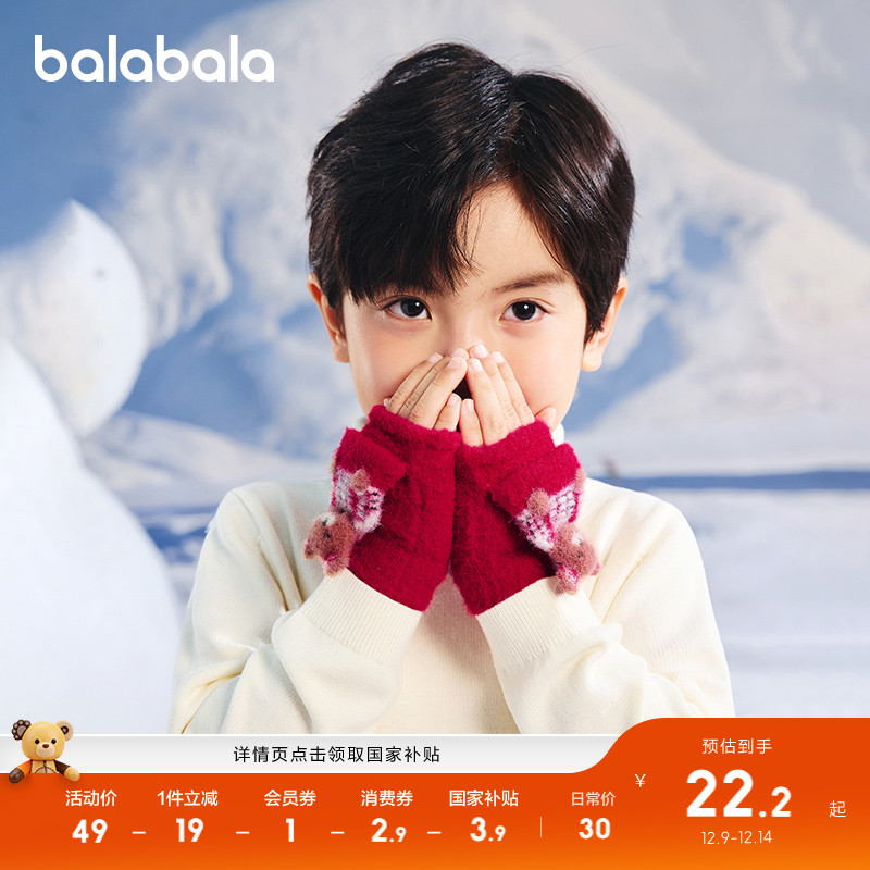 巴拉巴拉儿童手套男童女童半指