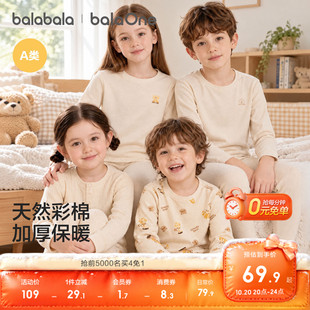 巴拉巴拉儿童内衣套装秋冬加厚男女童秋衣秋裤睡衣打底两件套彩棉