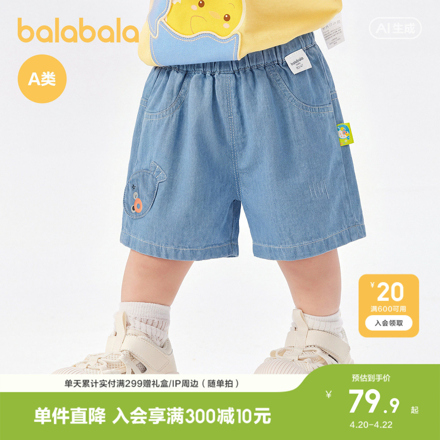 巴拉巴拉男童裤子婴儿短裤儿童牛仔裤新款夏装宽松潮童装透气薄款