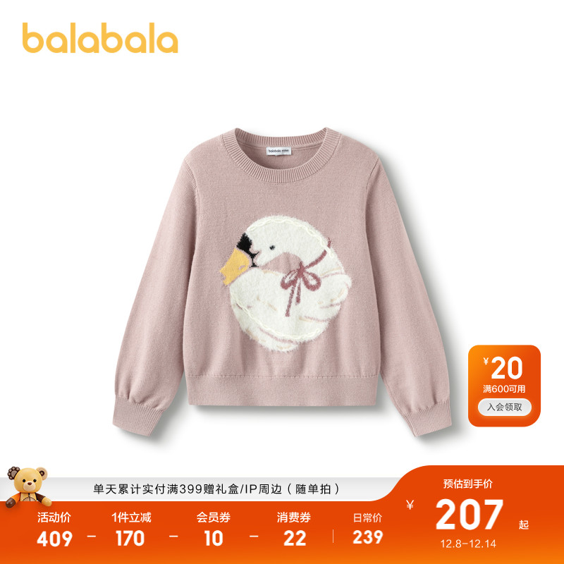 巴拉巴拉毛衣女童毛衫羊毛绒感暖