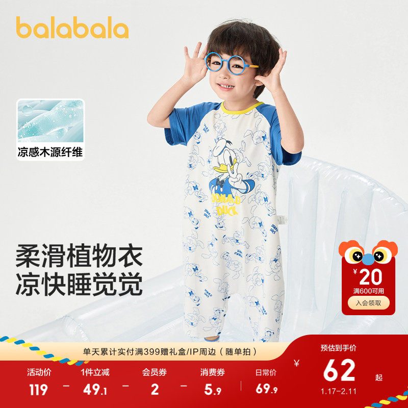 【迪士尼IP】巴拉巴拉宝宝睡袋夏季防着凉婴儿连体衣凉感儿童睡衣,婴童用品,睡袋/防踢被,淘宝优惠券,粉丝福利购,淘宝优惠卷