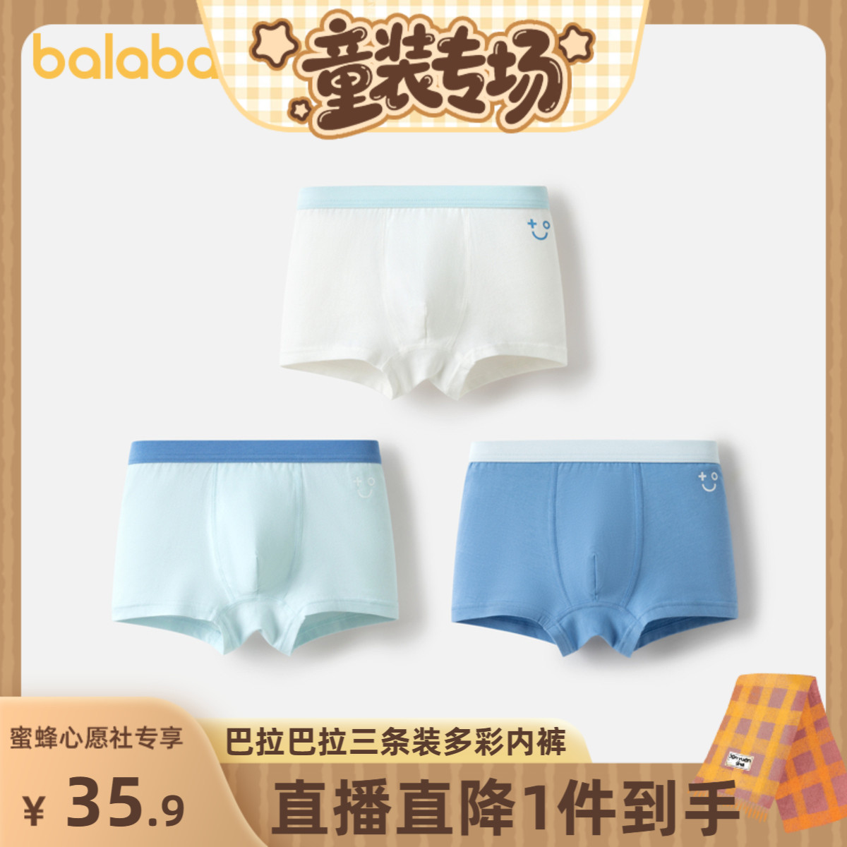 微笑表情设计，给孩子带来正能量