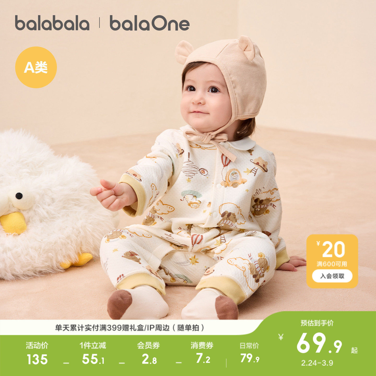 巴拉巴拉婴儿连体衣新生儿宝宝衣服满月爬服2025新款冬夹棉加厚萌