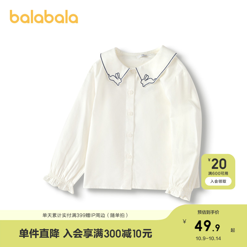 巴拉巴拉长袖衬衫女童白衬衣百搭