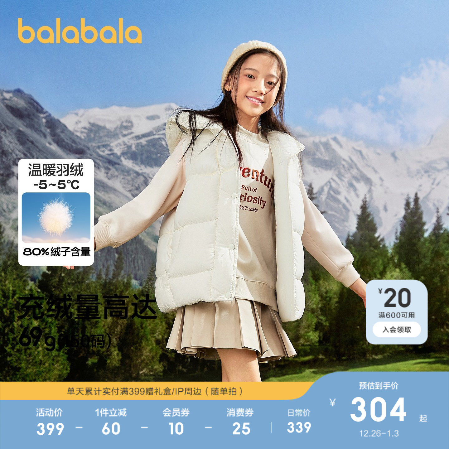 巴拉巴拉童装女童马甲秋冬装新款