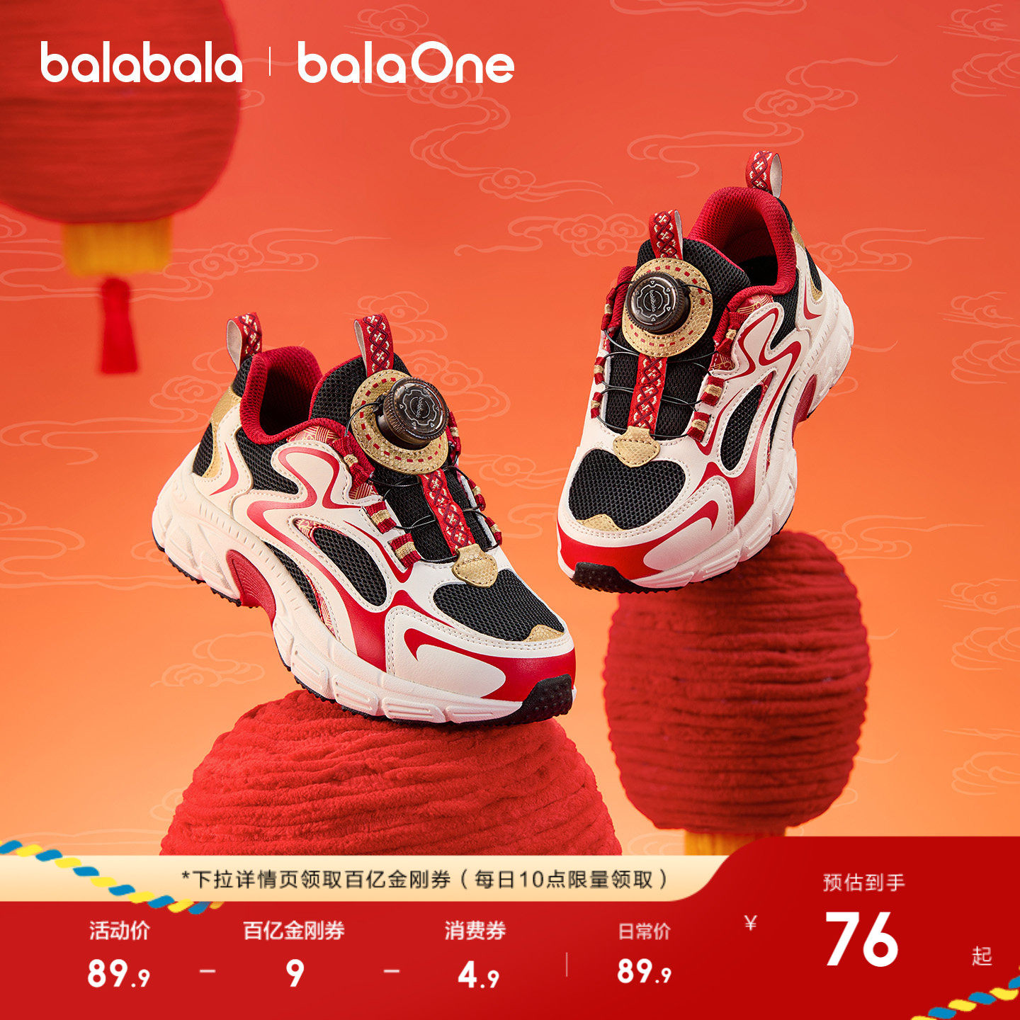 巴拉巴拉童鞋儿童运动鞋2026新春秋鞋子慢跑鞋男女童老爹鞋拜年鞋,童鞋/婴儿鞋/亲子鞋,运动鞋,淘宝优惠券,粉丝福利购,淘宝优惠卷