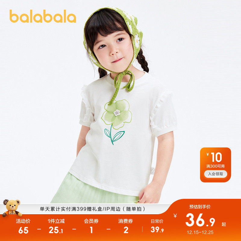 巴拉巴拉童装儿童短袖t恤抑菌女童圆领上衣小童宝宝夏装甜美洋气