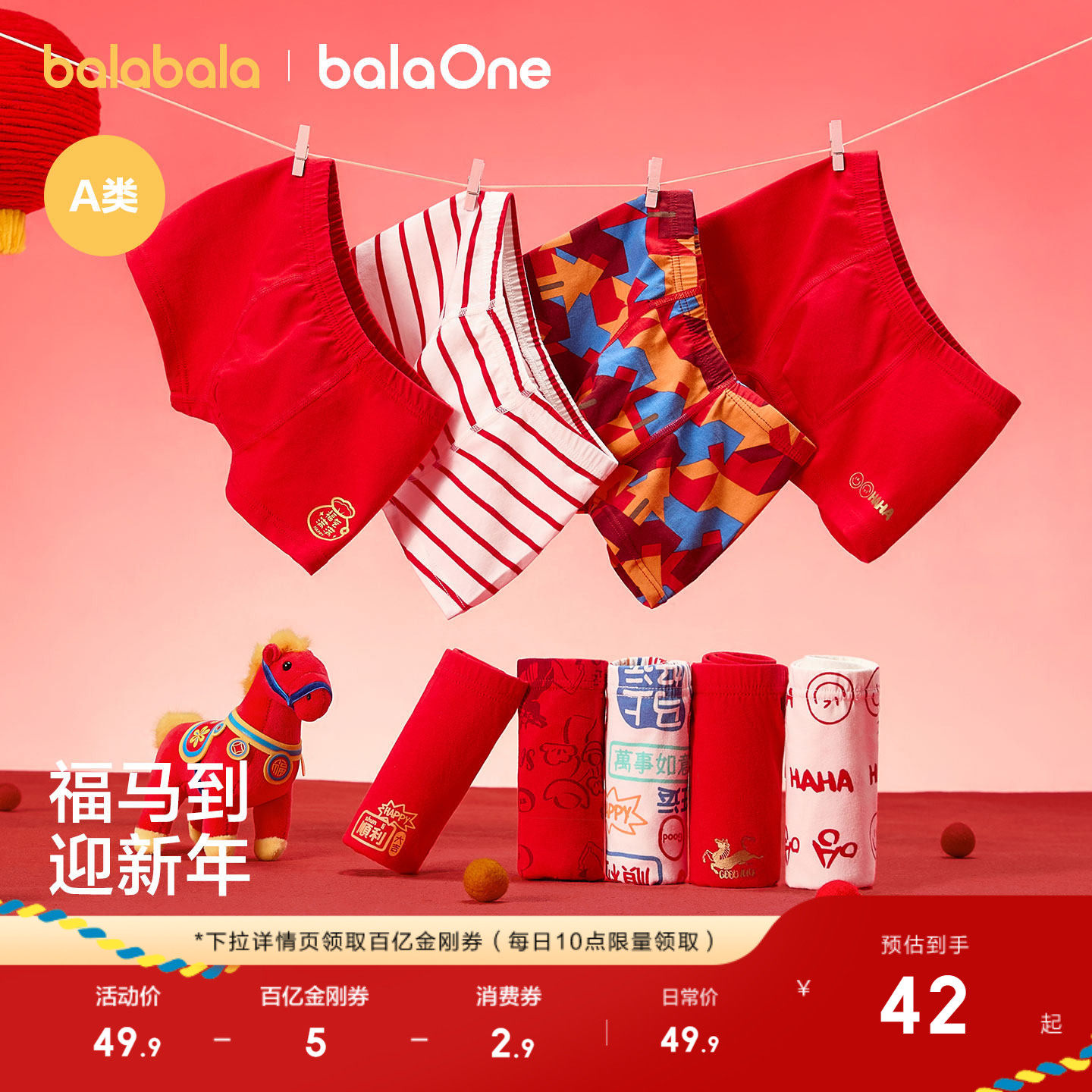 巴拉巴拉儿童内裤棉男童不夹pp抗菌裆四角短裤新年马红平角三条装