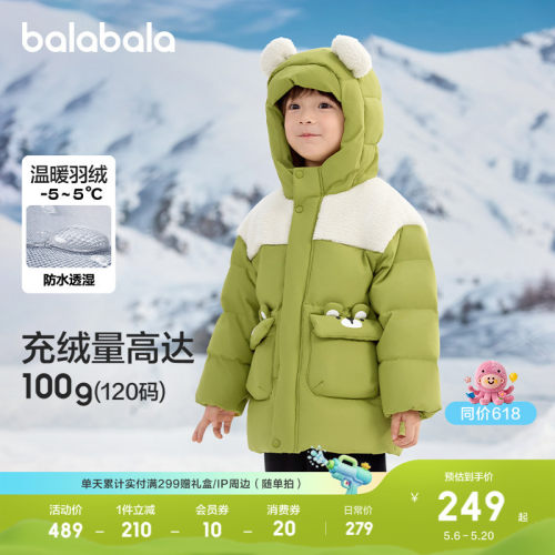巴拉巴拉儿童羽绒服宝宝外套上衣