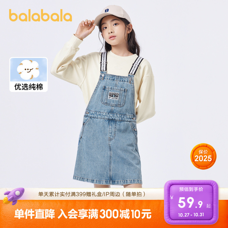 巴拉巴拉童装女童裙子中大童春夏装背带儿童牛仔休闲短裙连衣裙子