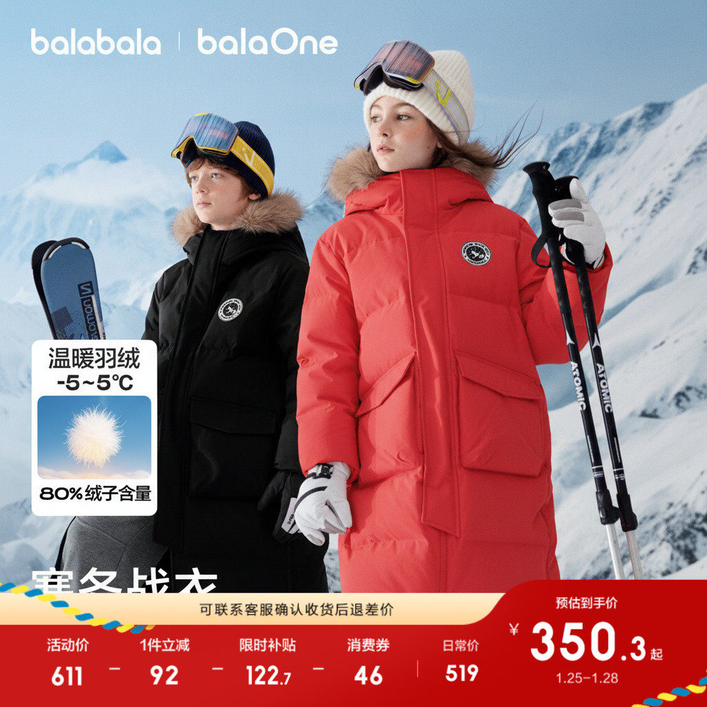 巴拉巴拉童装儿童羽绒服男女童2025冬加厚保暖长款红色外套拜年服