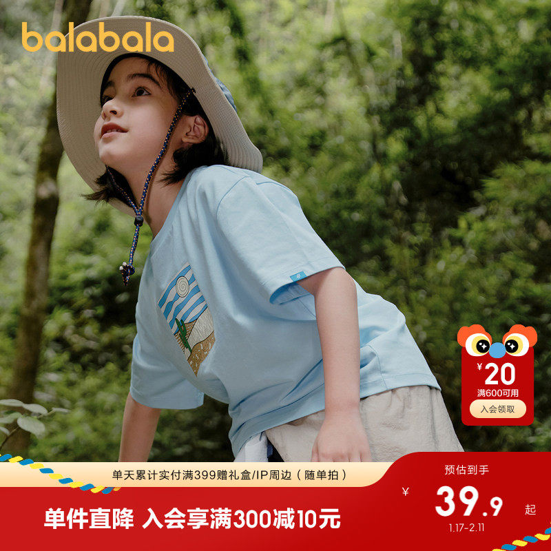 巴拉巴拉童装儿童短袖t恤男童女童上衣大童夏装速干凉感户外上衣,童装/婴儿装/亲子装,T恤,淘宝优惠券,粉丝福利购,淘宝优惠卷