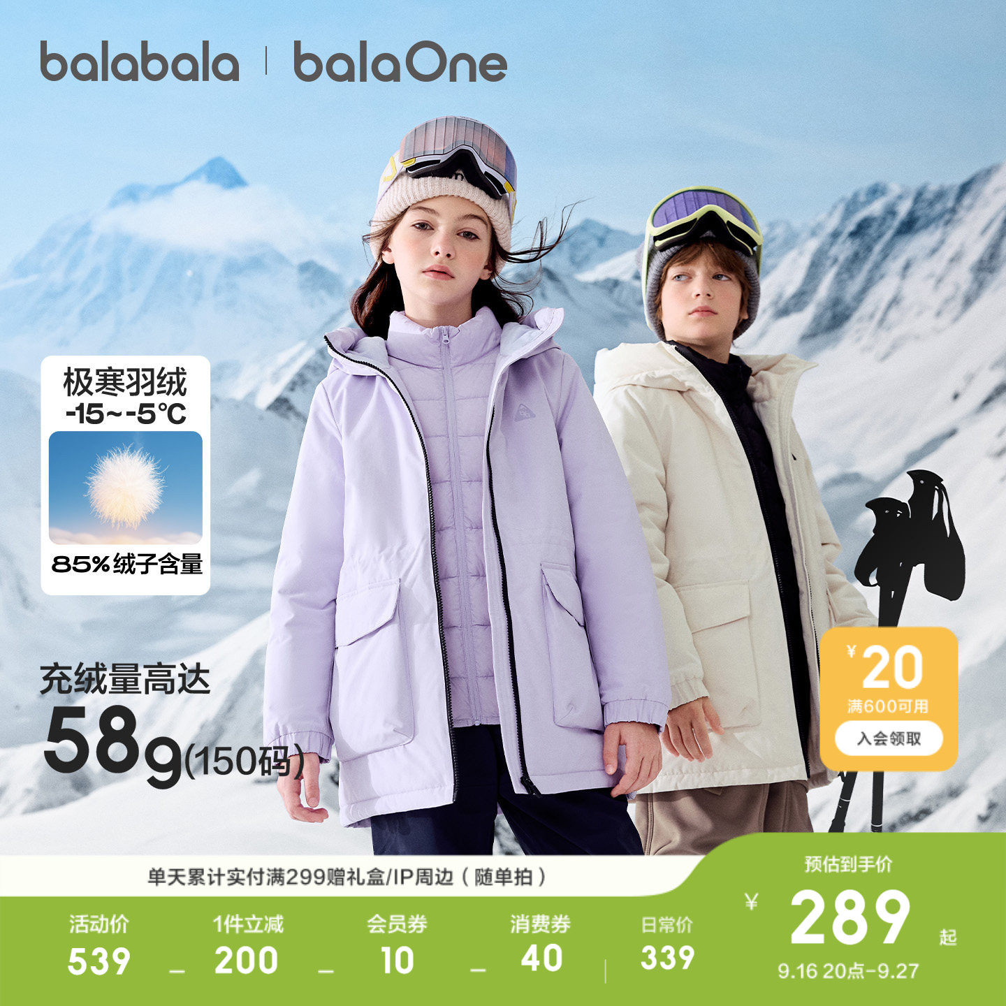 巴拉巴拉羽绒服男童防护保暖外套