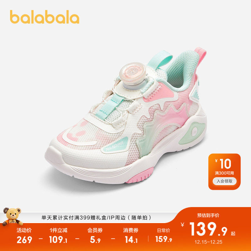巴拉巴拉综训鞋女童透气时尚梦幻