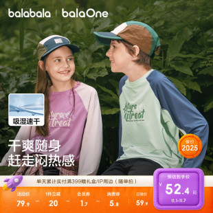 秋装 t恤儿童2025新款 百搭上衣宝宝圆领打底 男童长袖 巴拉巴拉童装