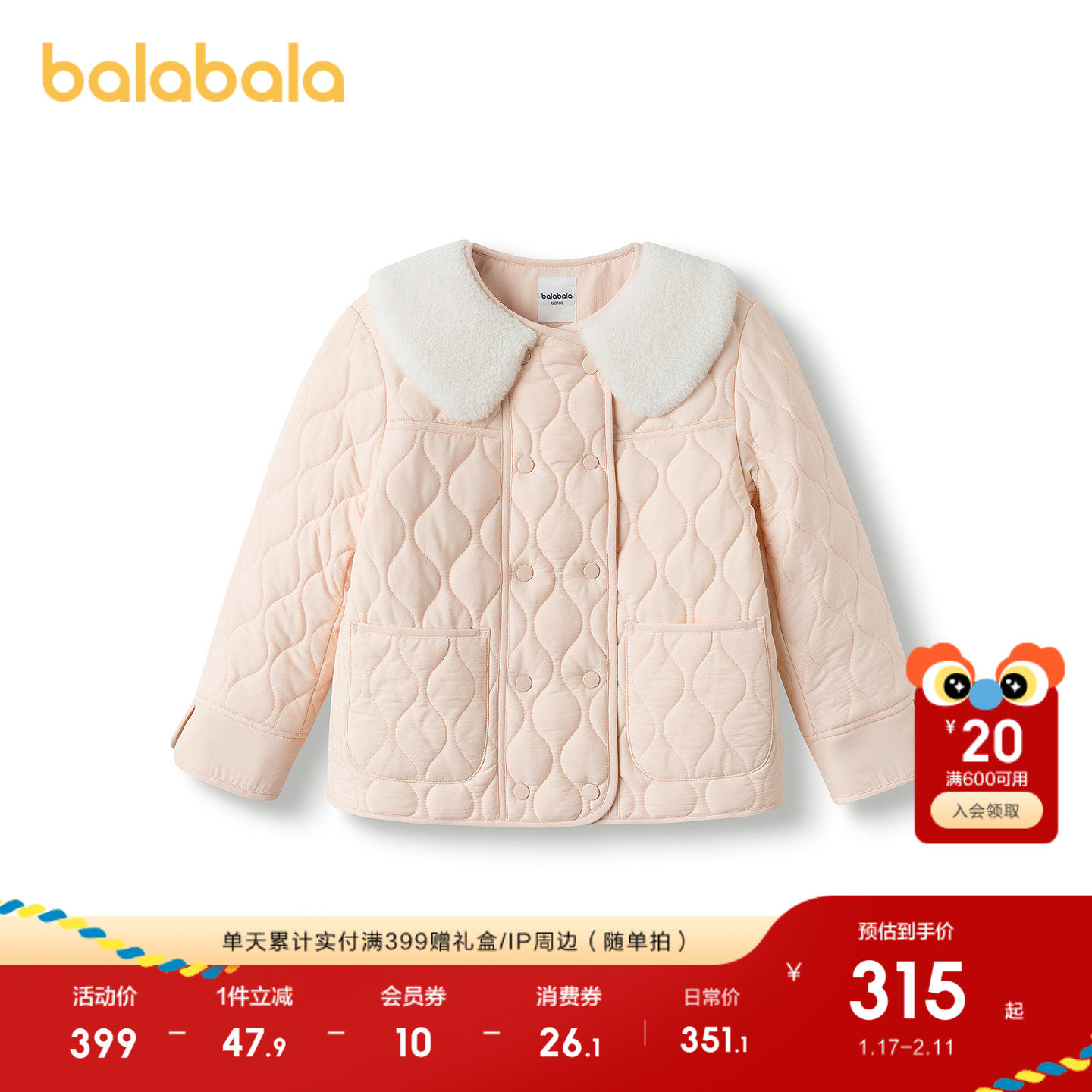 【商场同款】巴拉巴拉女童棉服儿童外套新款童装2025秋冬毛领拼接,童装/婴儿装/亲子装,棉袄/棉服,淘宝优惠券,粉丝福利购,淘宝优惠卷