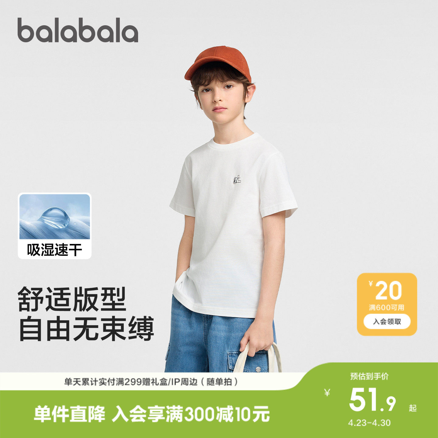 【商场同款】巴拉巴拉童装儿童短袖t恤男女童2026新款夏速干纯棉