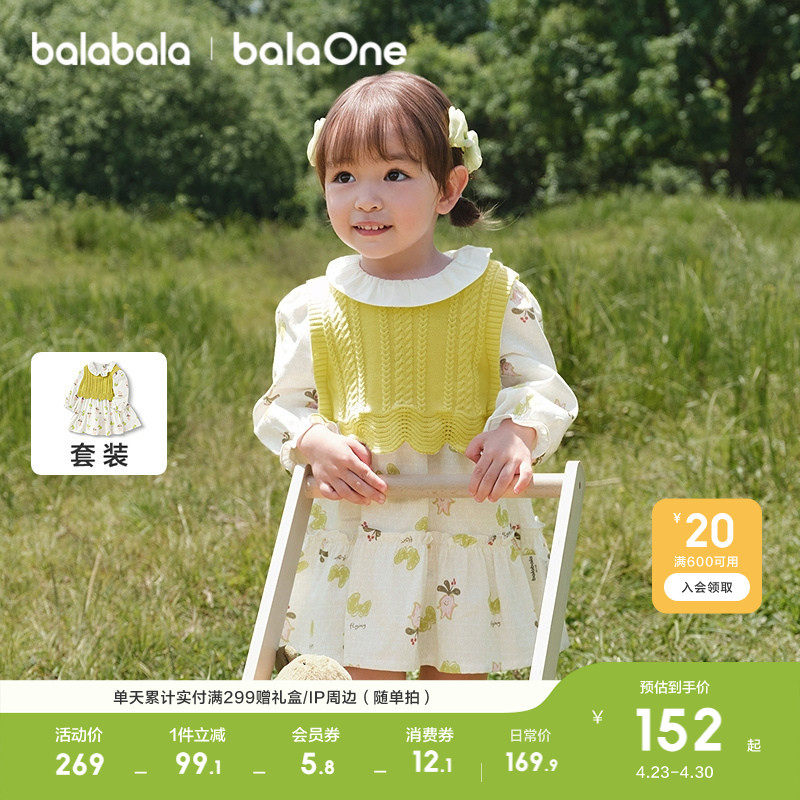 巴拉巴拉童装宝宝连衣裙子套装女童儿童两件套2026新款春装甜可爱