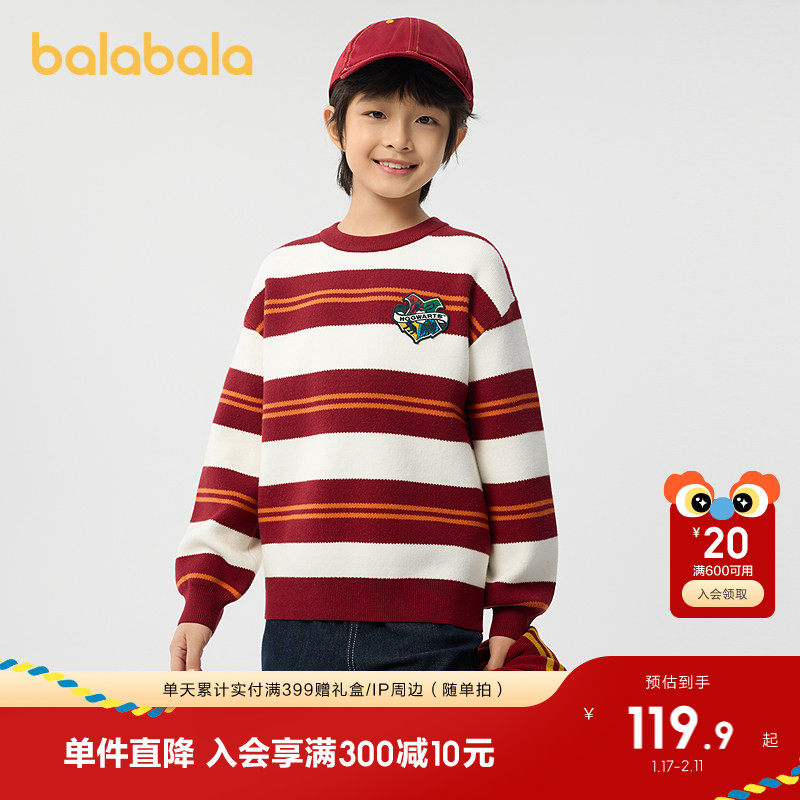 【哈利波特IP】巴拉巴拉童装男童毛衣儿童毛衫春装大童针织衫条纹