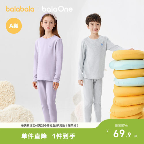 巴拉巴拉balaOne内衣套装睡衣