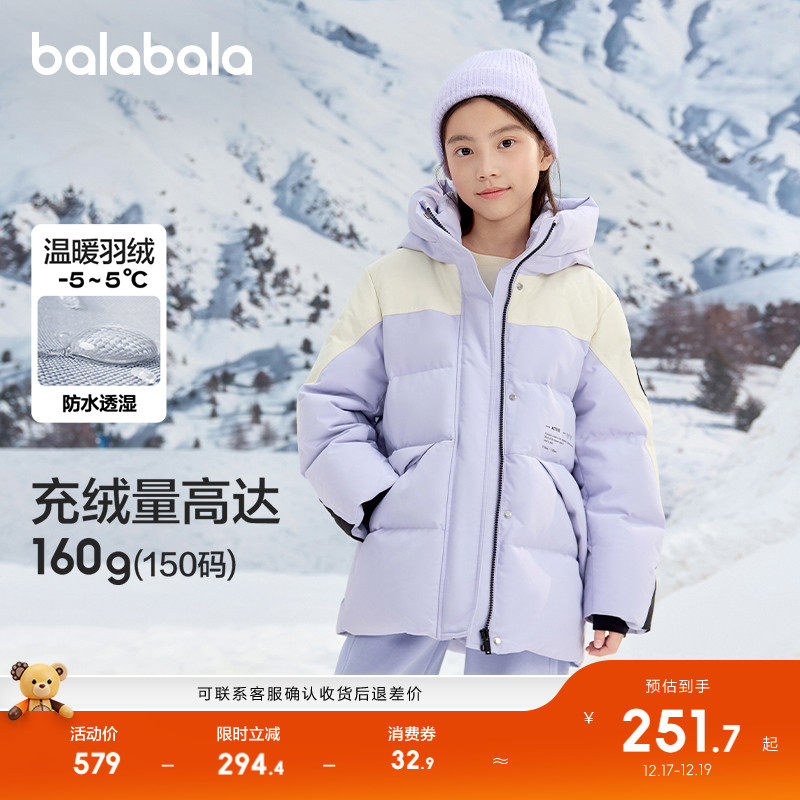 巴拉巴拉童装儿童冬装羽绒服保暖