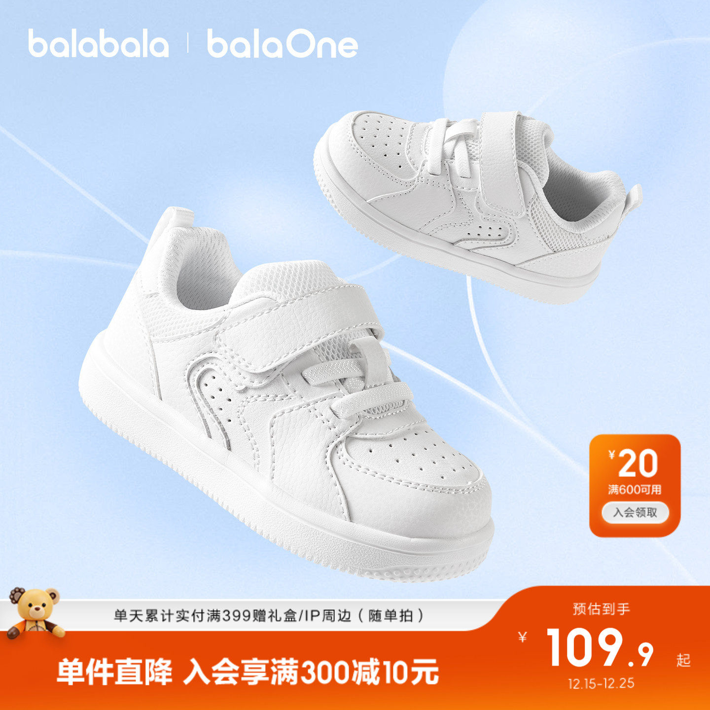 巴拉巴拉童鞋儿童板鞋低帮男童女童小白鞋2026秋冬新款鞋子运动鞋