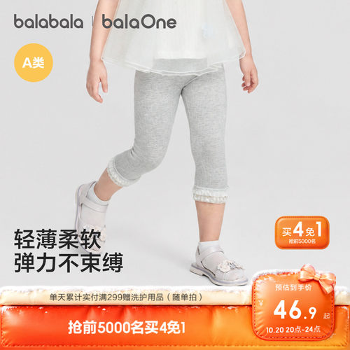 巴拉巴拉打底裤女童弹力七分裤子
