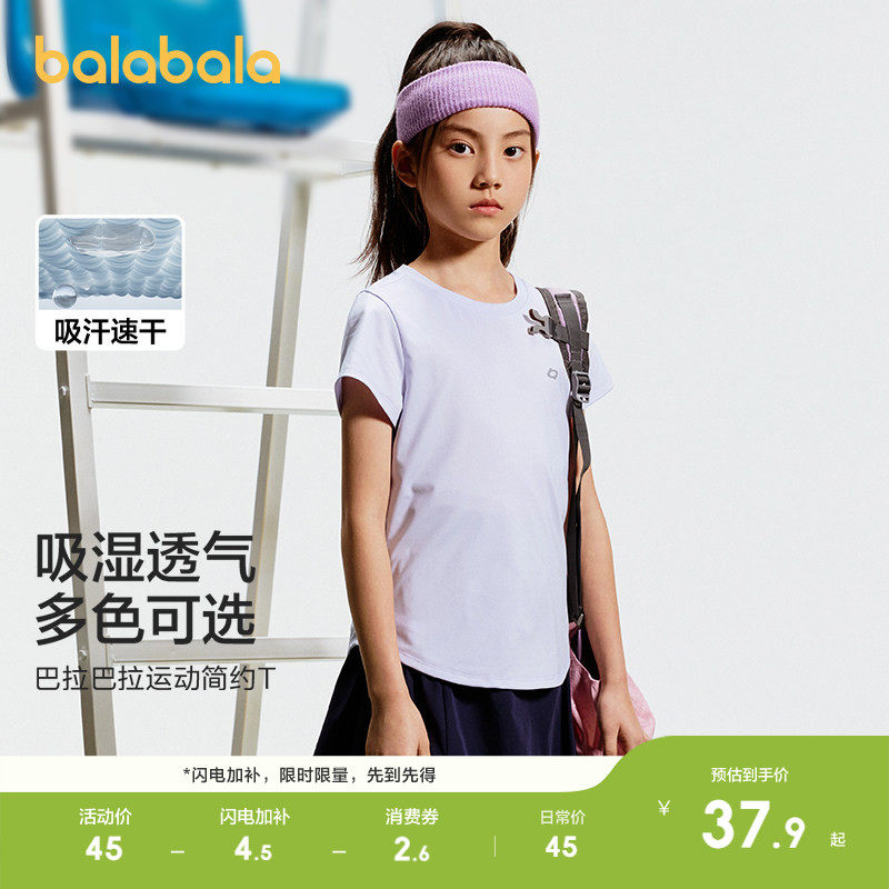 巴拉巴拉童装儿童短袖t恤男女童春夏装大童运动速干上衣简约百搭