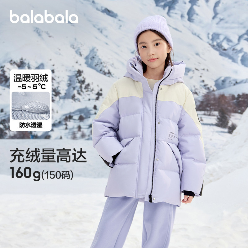 巴拉巴拉童装儿童冬装羽绒服保暖