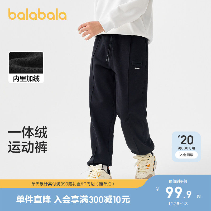 巴拉巴拉童装儿童裤子男童秋冬装加绒长裤潮洋气保暖加厚休闲大童