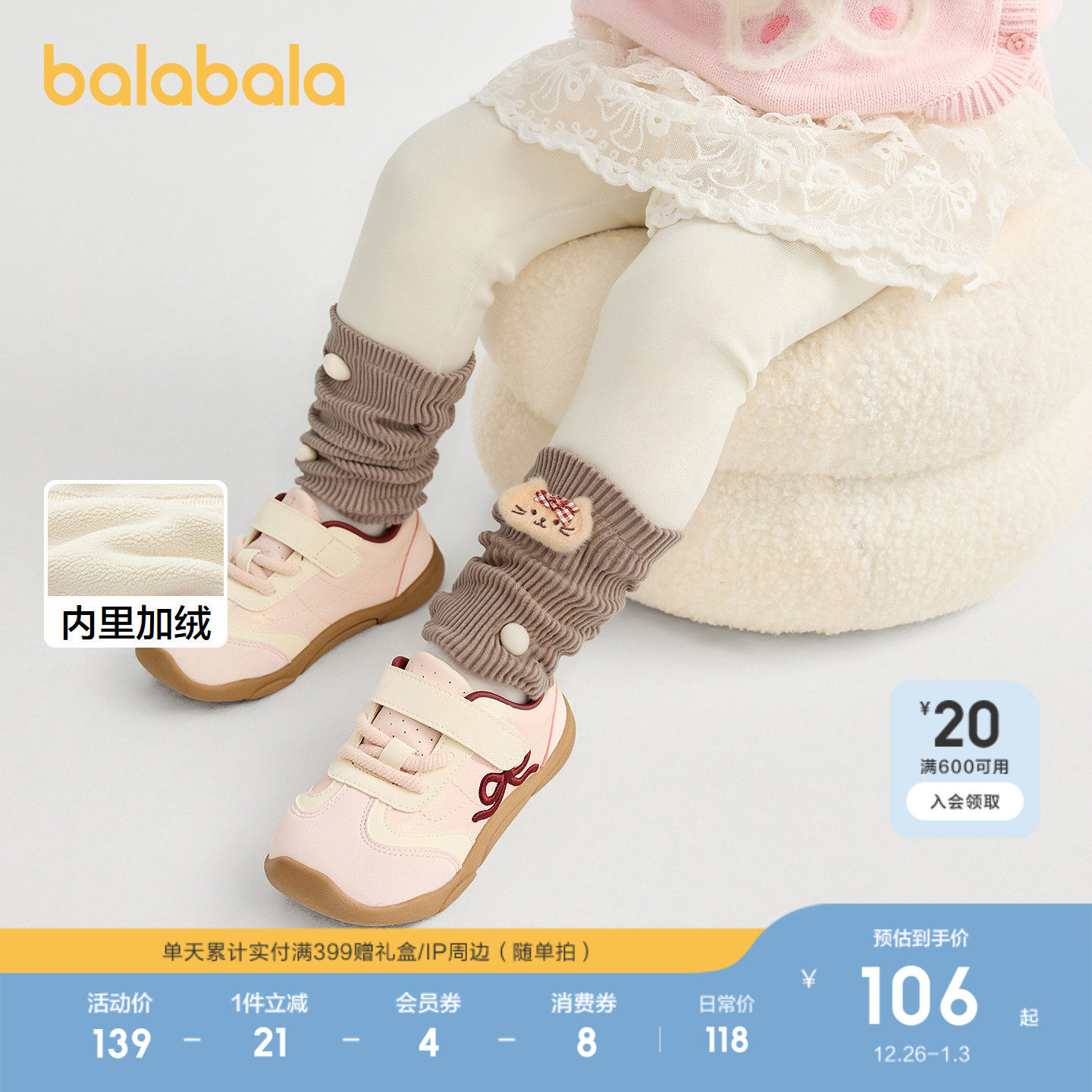 【商场同款】巴拉巴拉女童打底裤加绒假两件裤子秋冬2025新款长裤