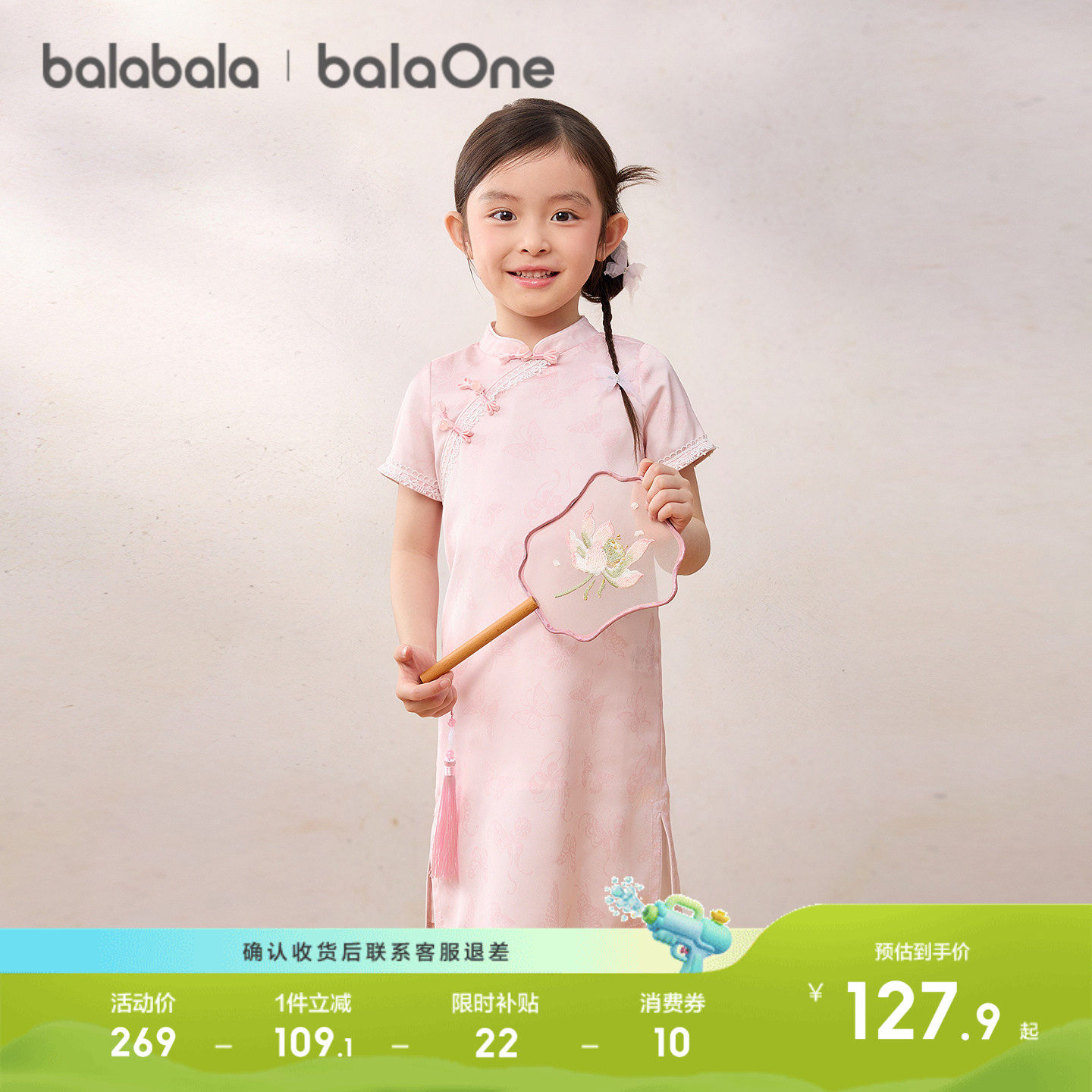 巴拉巴拉童装女童裙子儿童连衣裙2026夏新款新中式旗袍裙国风印花
