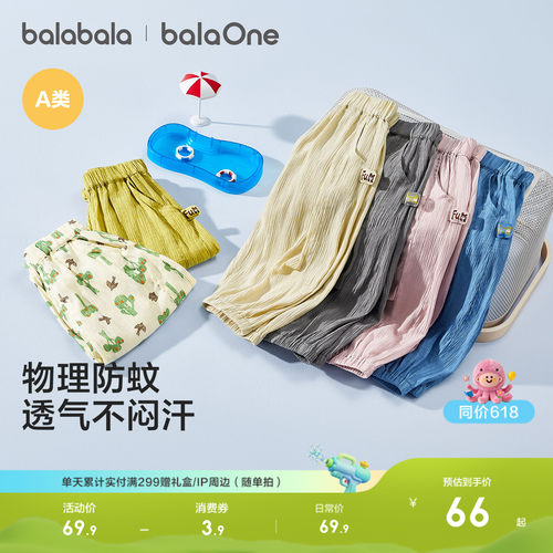 巴拉巴拉balaOne长裤男女童伞裤
