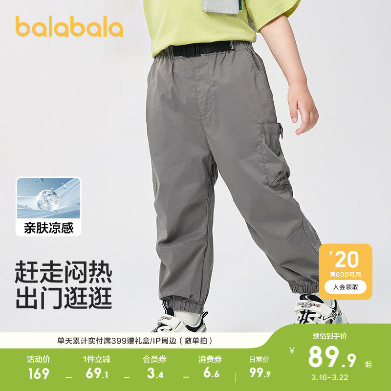 巴拉巴拉童装男童长裤宽松工装伞兵裤凉感2026夏装休闲薄款透气潮