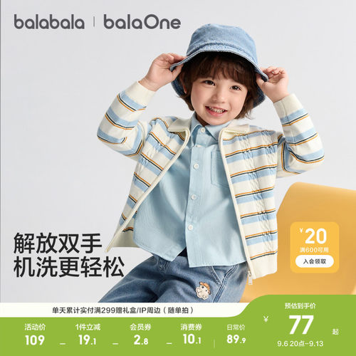 巴拉巴拉balaOne毛衣男女童开衫