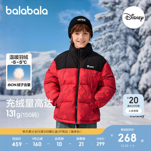 巴拉巴拉balaOne羽绒服男女上衣