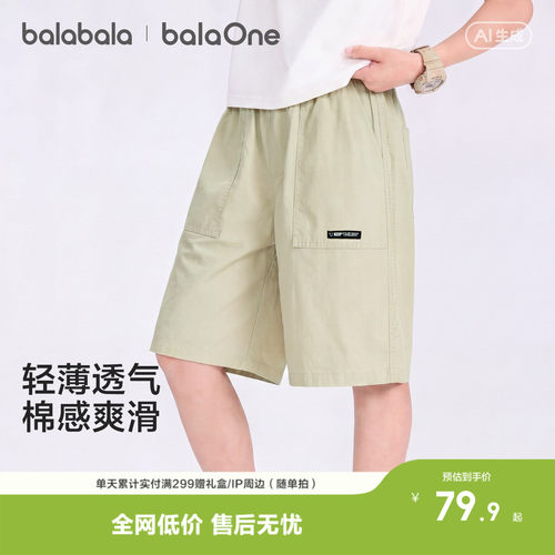 巴拉巴拉balaOne中裤薄直筒短裤