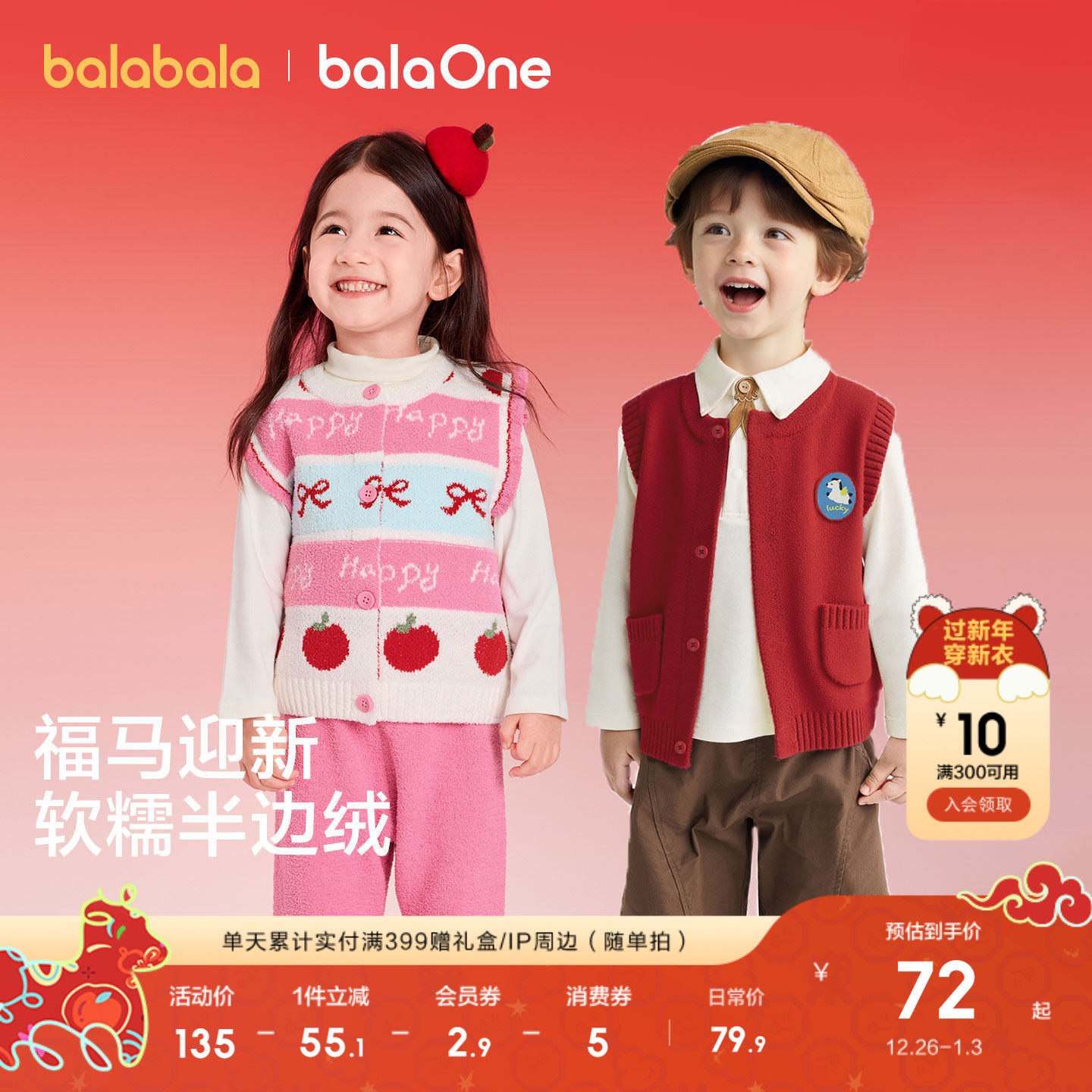 巴拉巴拉童装儿童马甲男女童背心2025新款秋冬软糯半边绒内搭新年