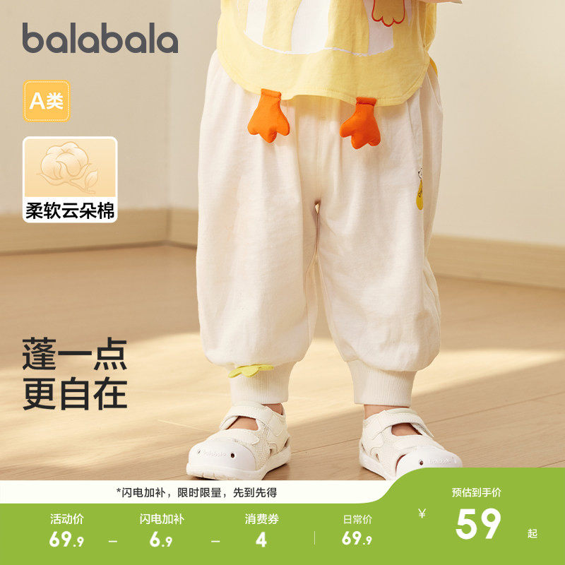 巴拉巴拉童装宝宝儿童裤子女童男童婴儿长裤2026新款夏装防蚊裤萌