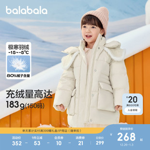 巴拉巴拉童装儿童羽绒服女童冬装连帽外套甜美萌舒适户外潮中长款
