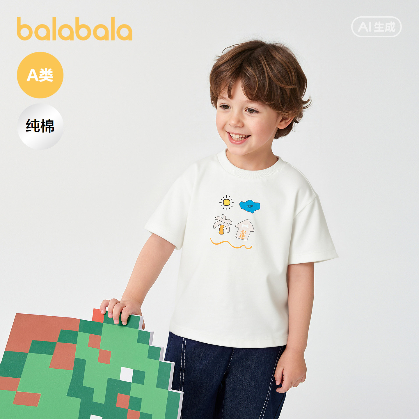 【商场同款】巴拉巴拉童装宝宝短袖t恤男女童2026新款夏儿童上衣
