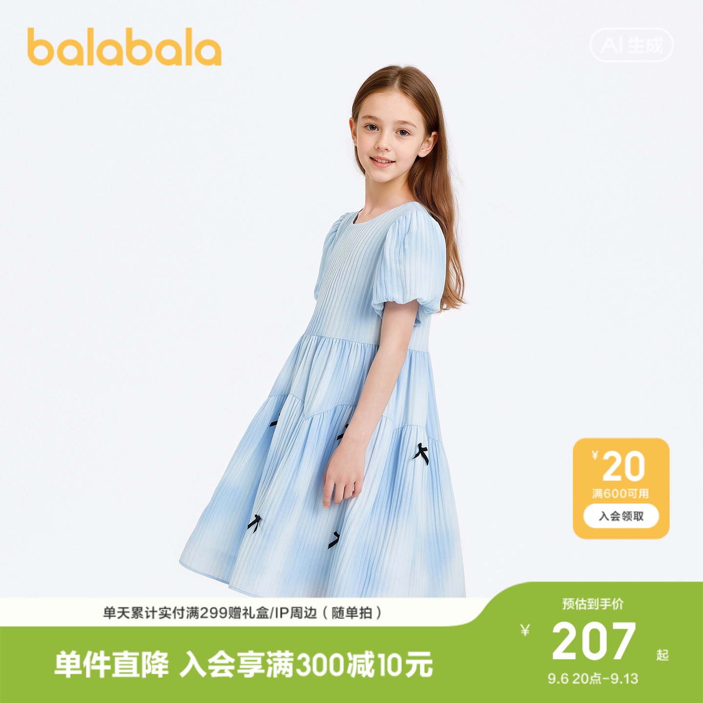 【商场同款】巴拉巴拉童装女童裙子儿童连衣裙2026夏装大童公主裙
