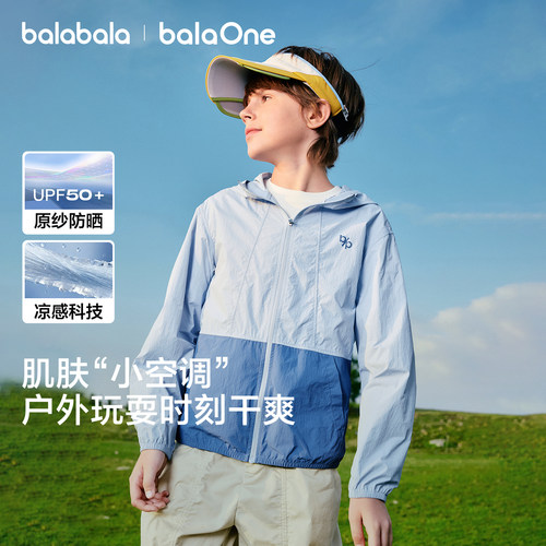 巴拉巴拉外套男童女童薄款防晒衣