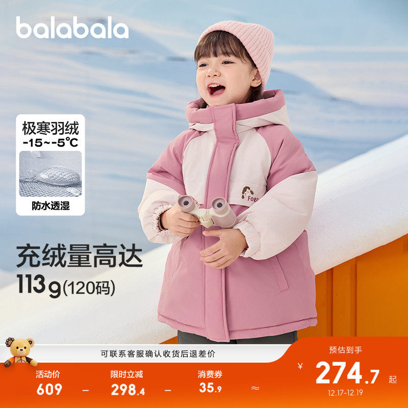 巴拉巴拉童装儿童冬装羽绒服保暖