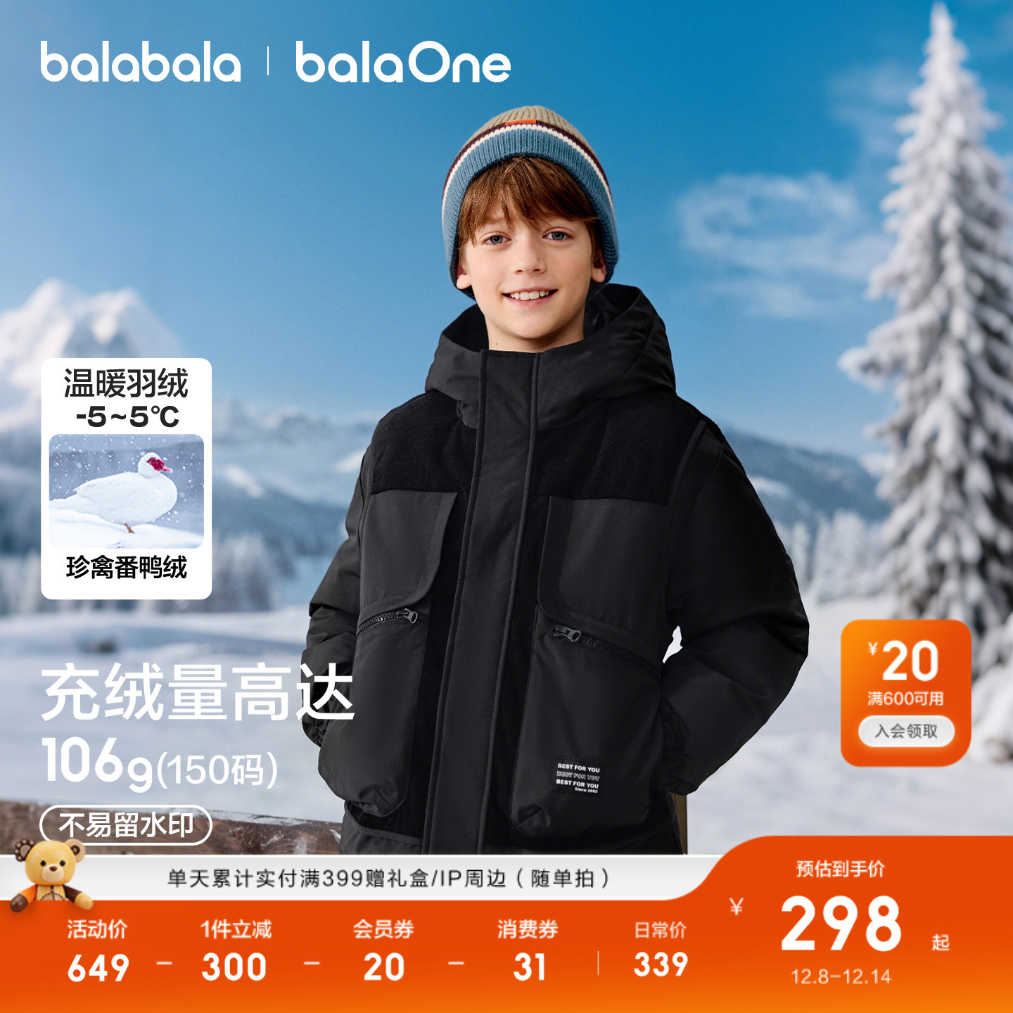 巴拉巴拉儿童羽绒服舒适加厚保暖