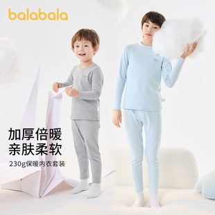 小大童A类睡衣 加厚儿童秋衣秋裤 巴拉巴拉男童保暖内衣套装 秋冬季