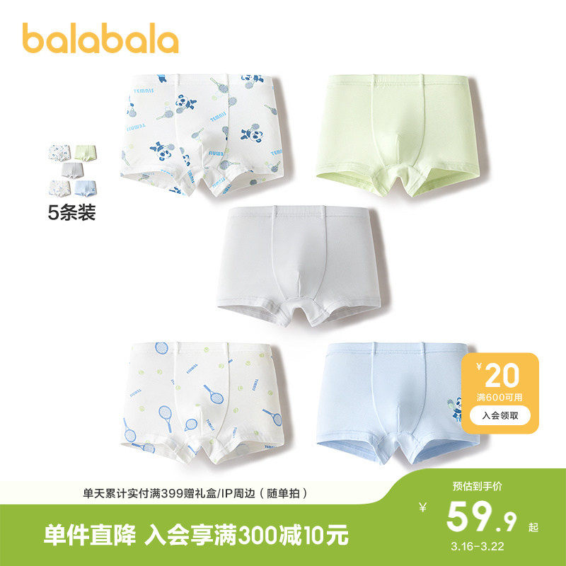 巴拉巴拉男童内裤棉平角柔软小童宝宝中大童四角抗菌裆短裤五条装