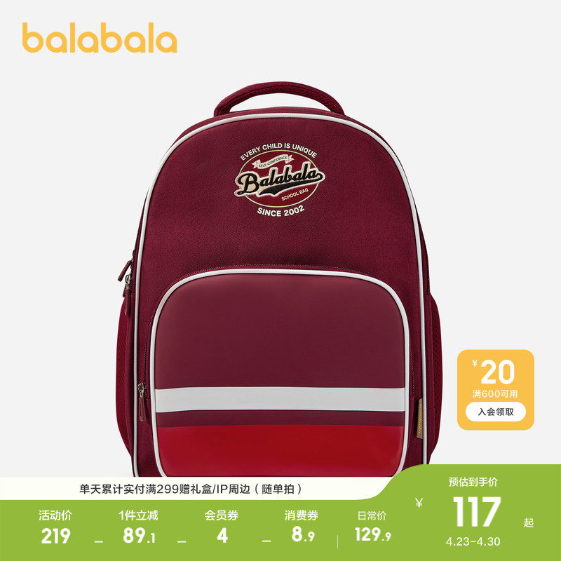 巴拉巴拉儿童书包小学生男童双肩包轻便减负护脊女童背包时尚潮流