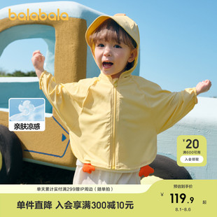巴拉巴拉男女寶外套嬰兒衣服2025新款 萌趣 防曬衣寬松連帽時尚 夏季