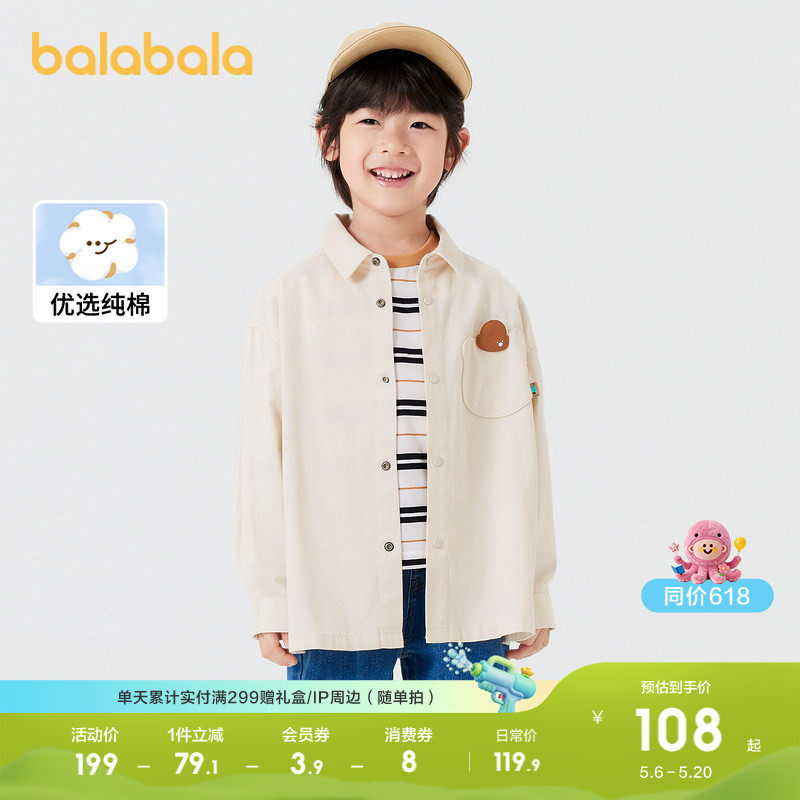 巴拉巴拉童装儿童外套男童上衣新款衣服秋冬装简约纯棉上衣小童潮